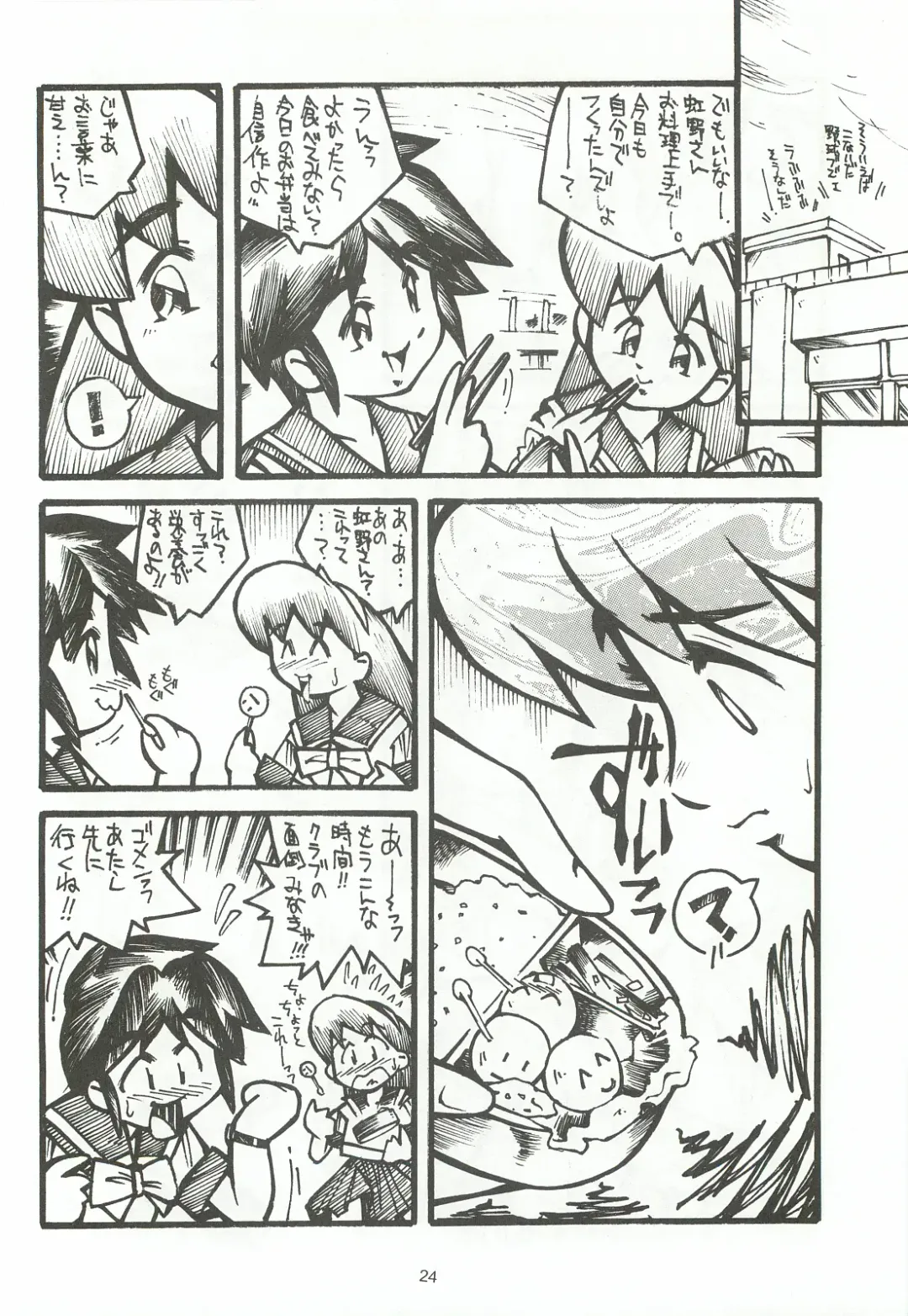 [Ami Hideto] ORGEL 2 featuring Fujisaki Shiori Fhentai - Page 23