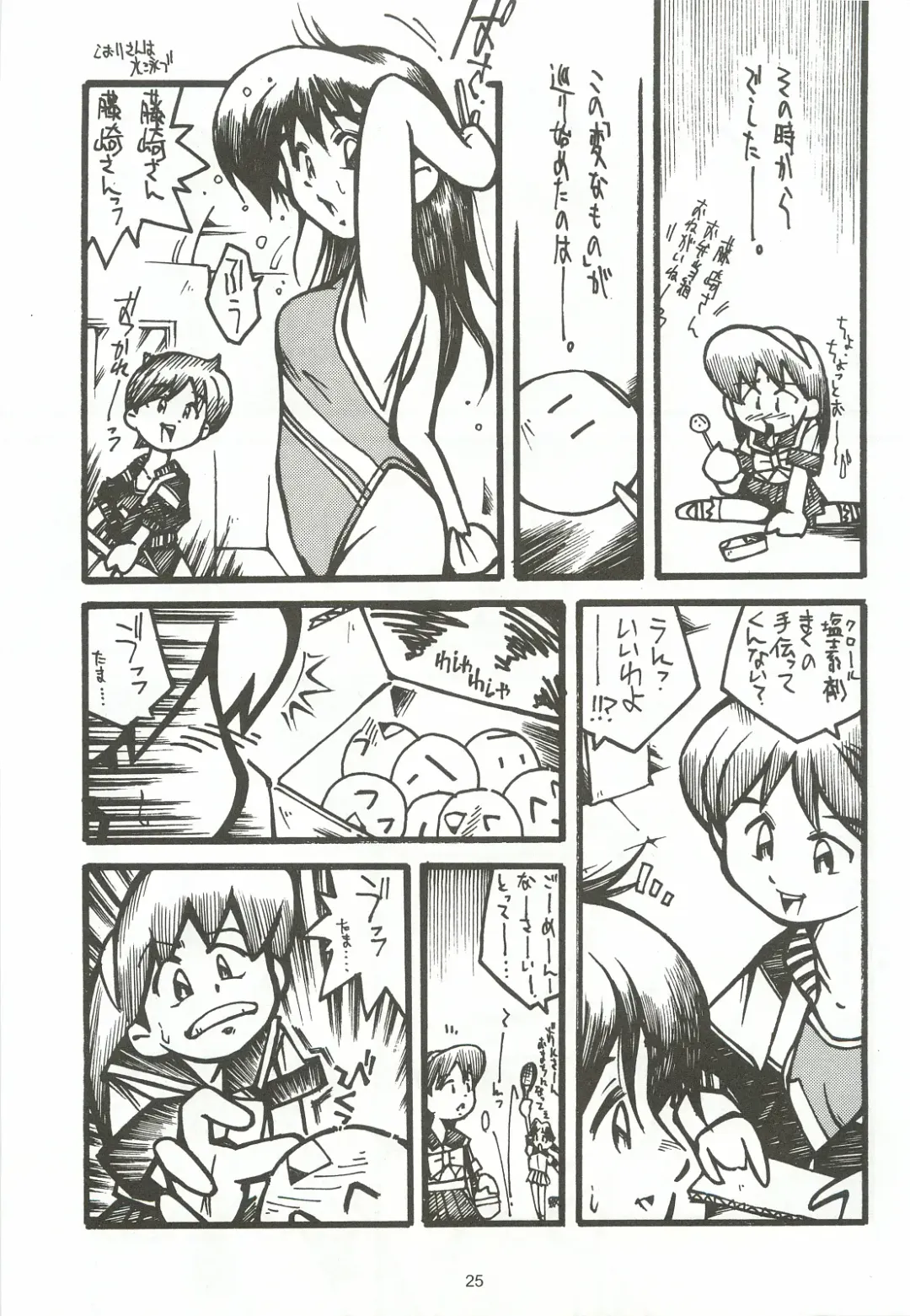 [Ami Hideto] ORGEL 2 featuring Fujisaki Shiori Fhentai - Page 24
