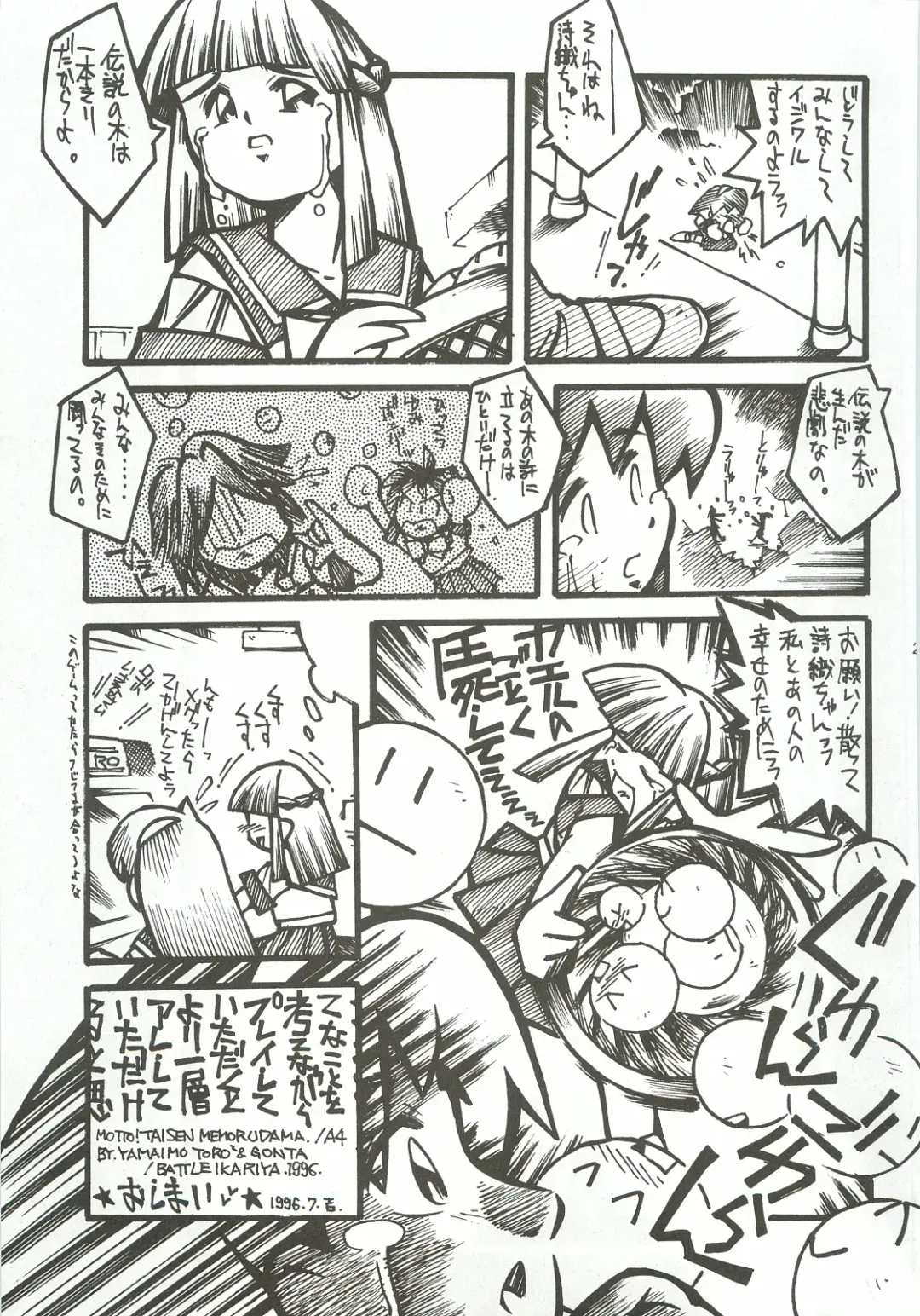 [Ami Hideto] ORGEL 2 featuring Fujisaki Shiori Fhentai - Page 26