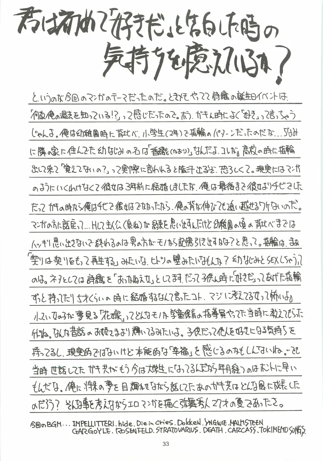 [Ami Hideto] ORGEL 2 featuring Fujisaki Shiori Fhentai - Page 32