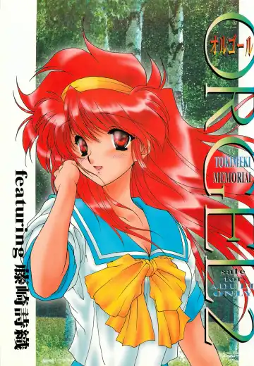 Read [Ami Hideto] ORGEL 2 featuring Fujisaki Shiori - Fhentai