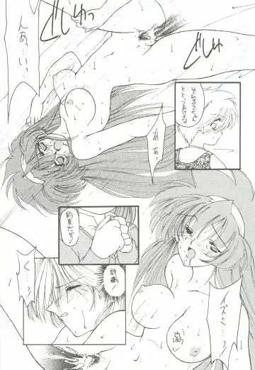 [Ami Hideto] ORGEL 2 featuring Fujisaki Shiori Fhentai - Page 16