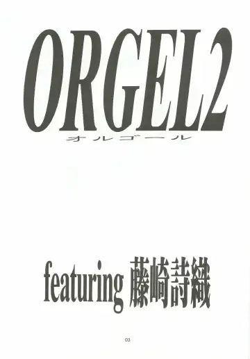 [Ami Hideto] ORGEL 2 featuring Fujisaki Shiori Fhentai - Page 2