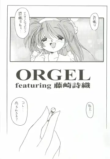[Ami Hideto] ORGEL 2 featuring Fujisaki Shiori Fhentai - Page 8