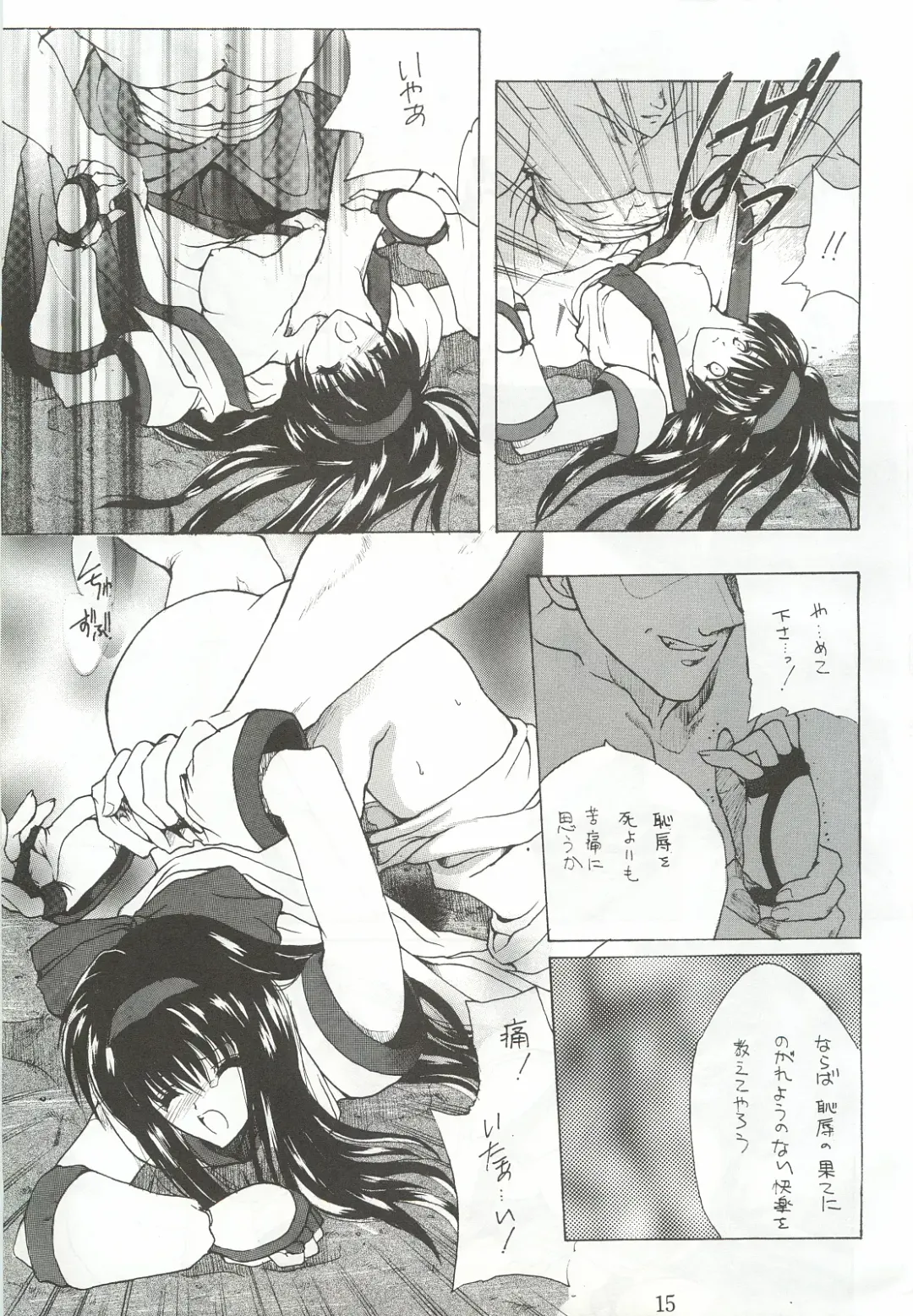 [Hasei Agana] Ouka Kitan Fhentai - Page 14