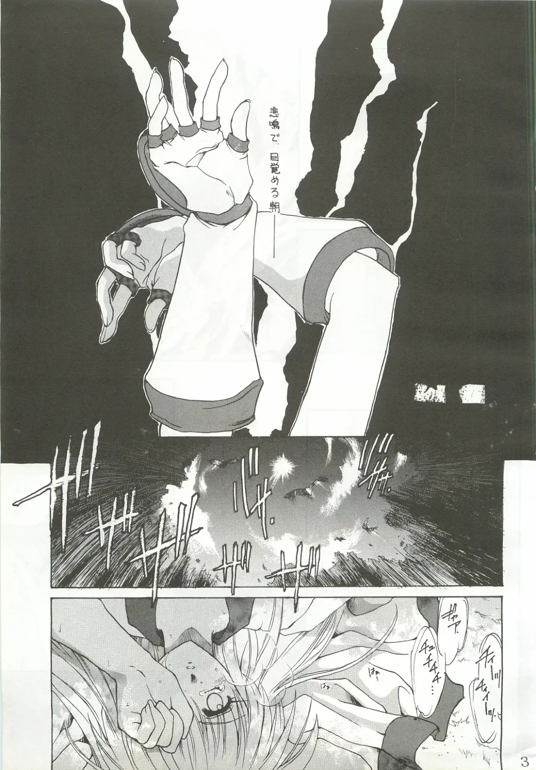 [Hasei Agana] Ouka Kitan Fhentai - Page 2