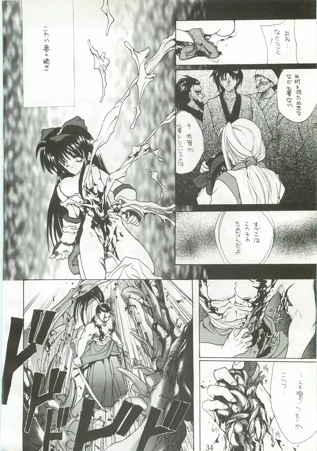 [Hasei Agana] Ouka Kitan Fhentai - Page 33