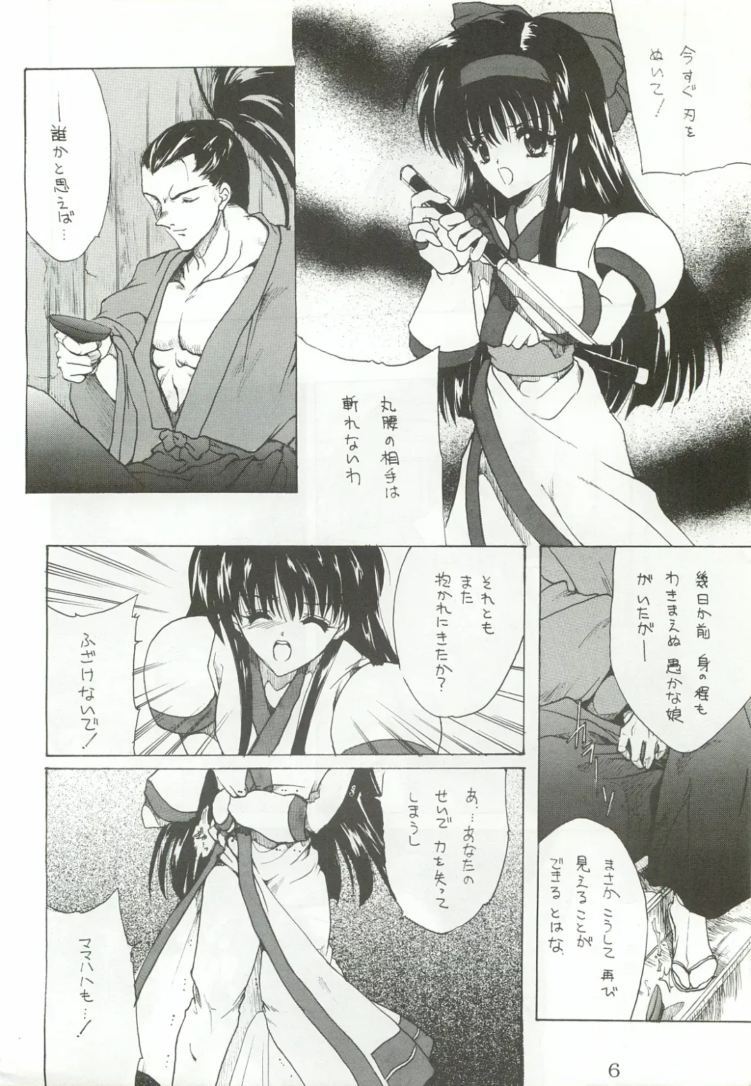 [Hasei Agana] Ouka Kitan Fhentai - Page 5
