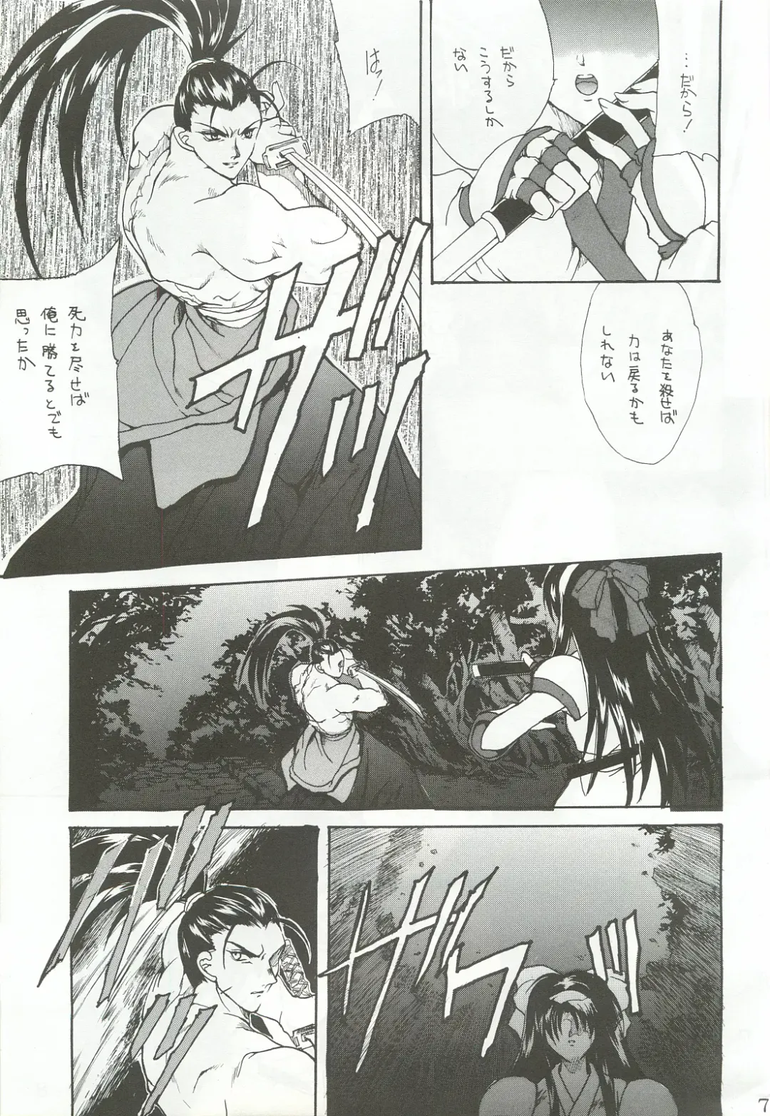 [Hasei Agana] Ouka Kitan Fhentai - Page 6
