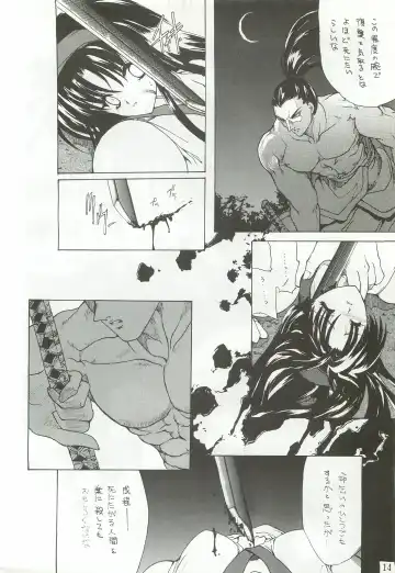 [Hasei Agana] Ouka Kitan Fhentai - Page 13