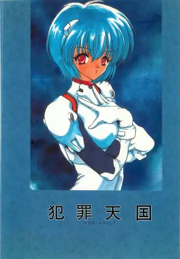 [Hasei Agana] Ouka Kitan Fhentai - Page 38