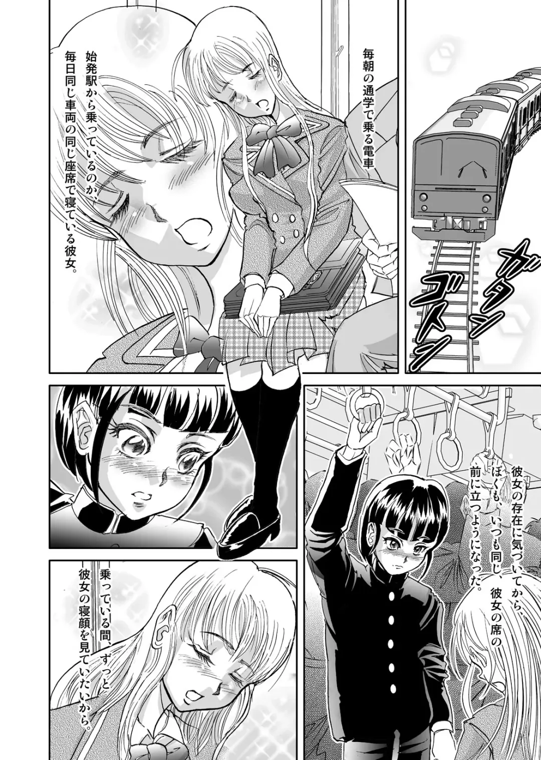 [Yamada Hitori] Chijo Ressha to Shounen to Nemuru Shoujo Fhentai - Page 2