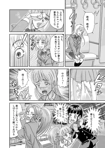 [Yamada Hitori] Chijo Ressha to Shounen to Nemuru Shoujo Fhentai - Page 20