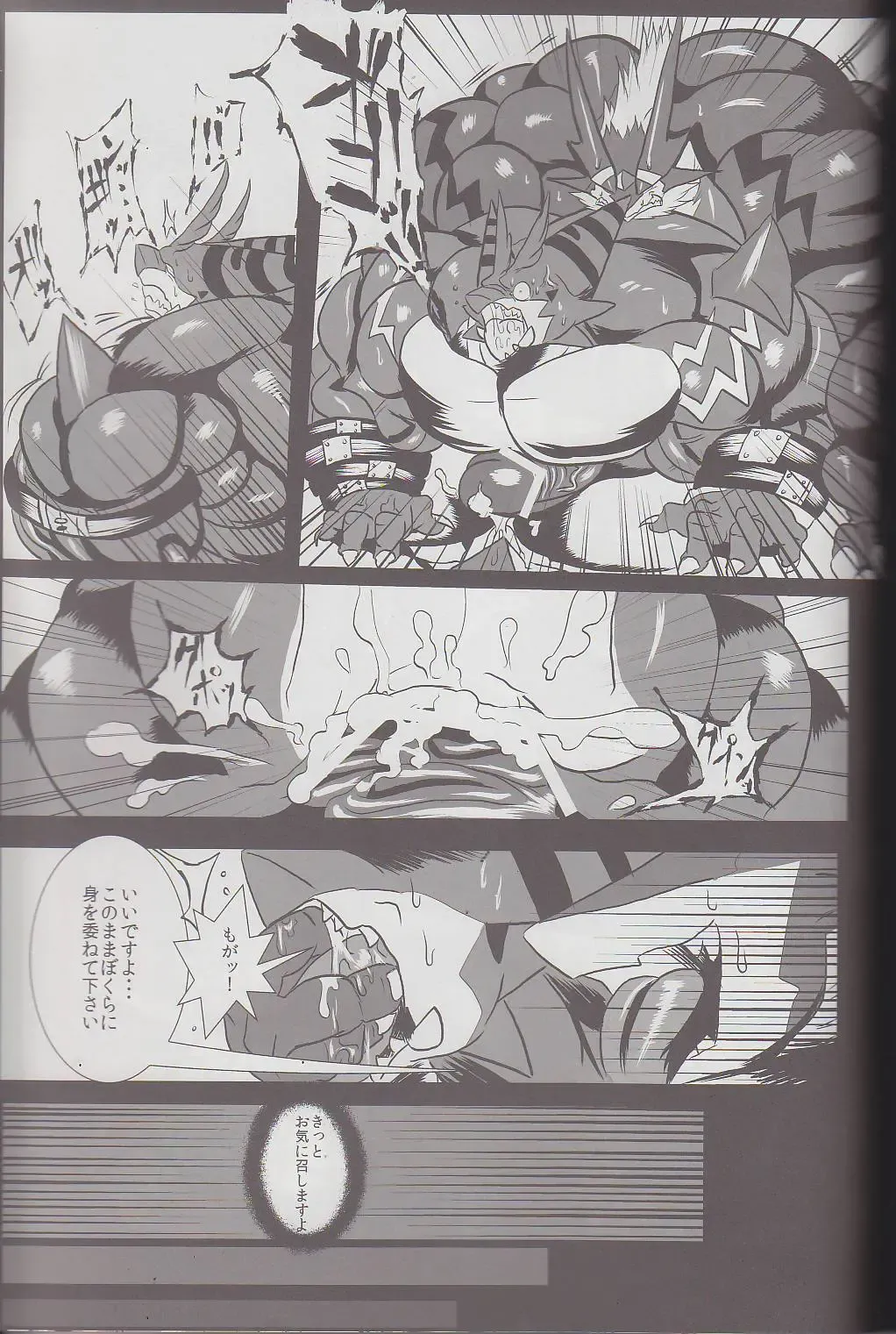 Kyoryuu Taisen - Massive Dragon Wars Fhentai.net - Page 101