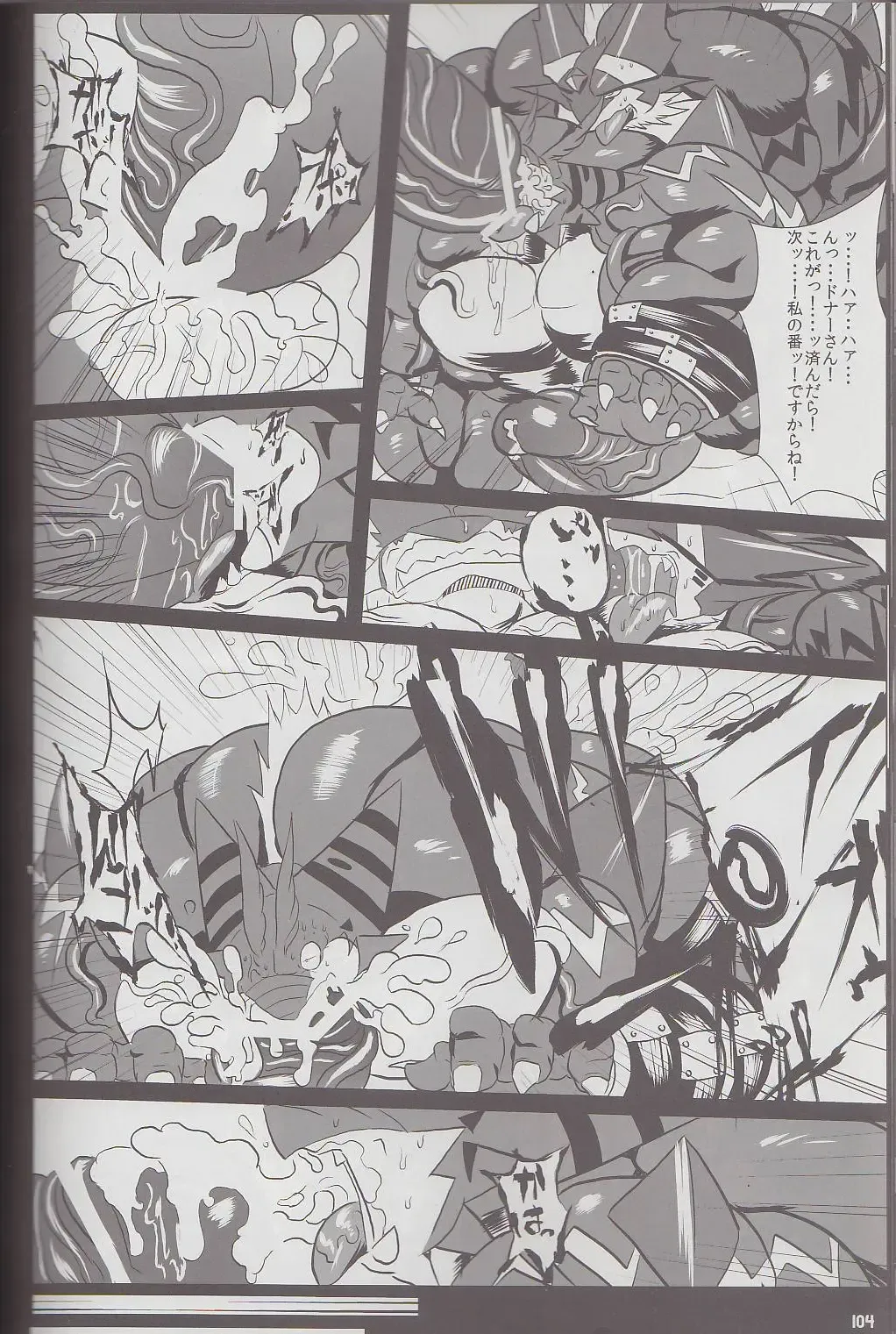 Kyoryuu Taisen - Massive Dragon Wars Fhentai.net - Page 104