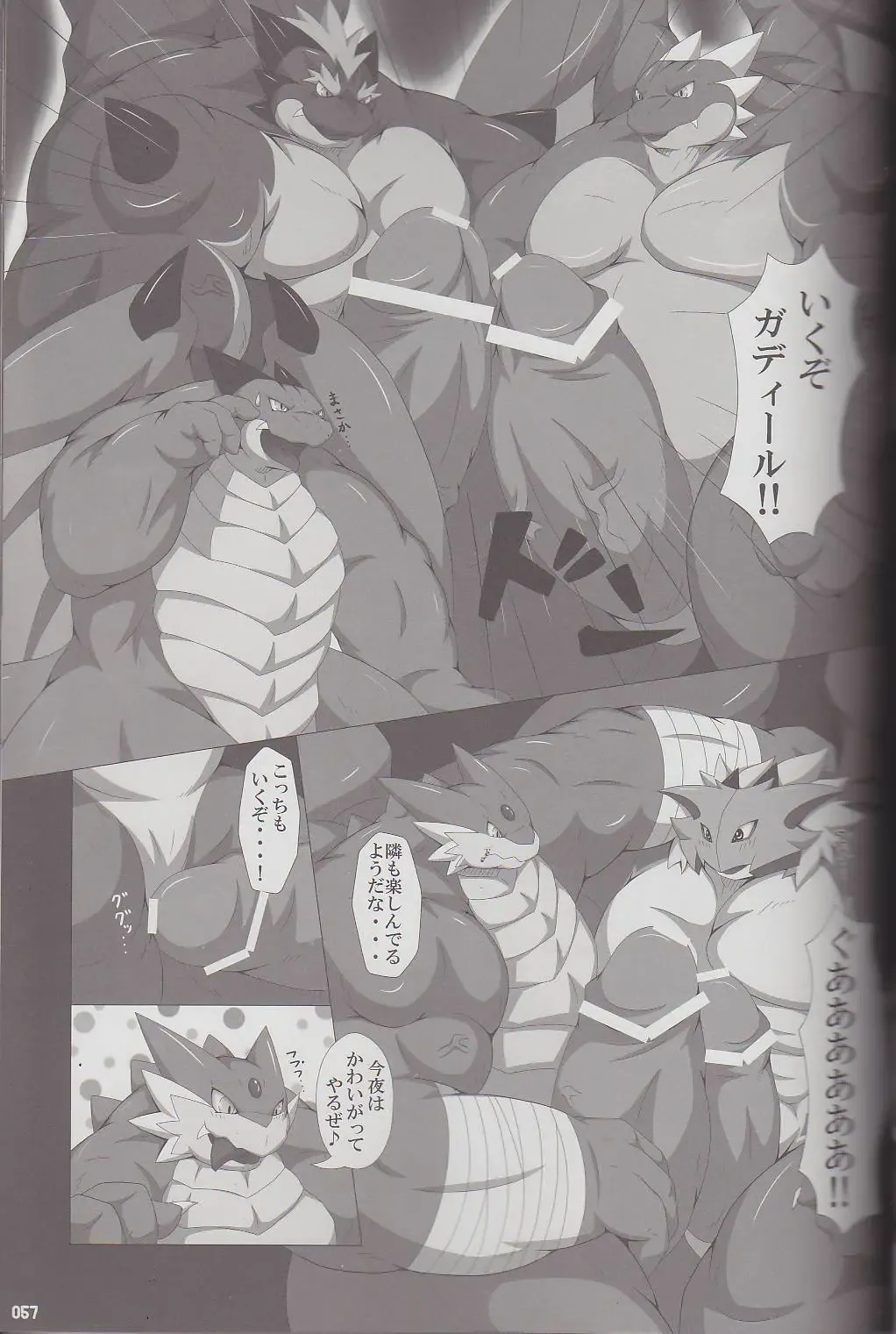 Kyoryuu Taisen - Massive Dragon Wars Fhentai.net - Page 57