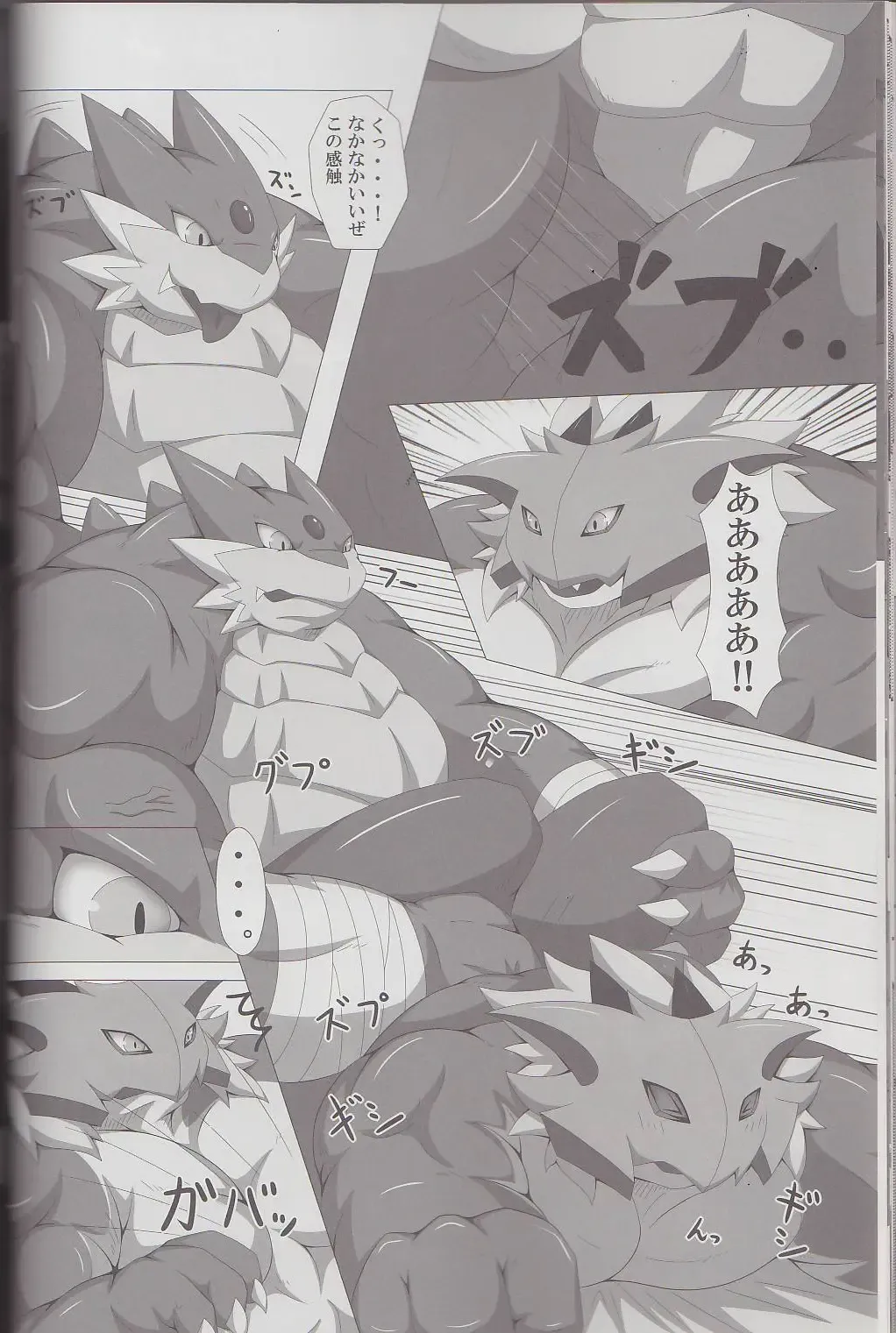 Kyoryuu Taisen - Massive Dragon Wars Fhentai.net - Page 58