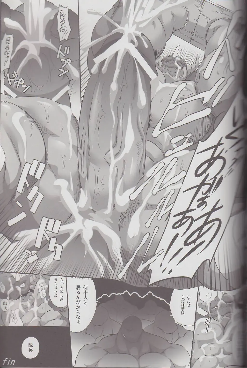 Kyoryuu Taisen - Massive Dragon Wars Fhentai.net - Page 73