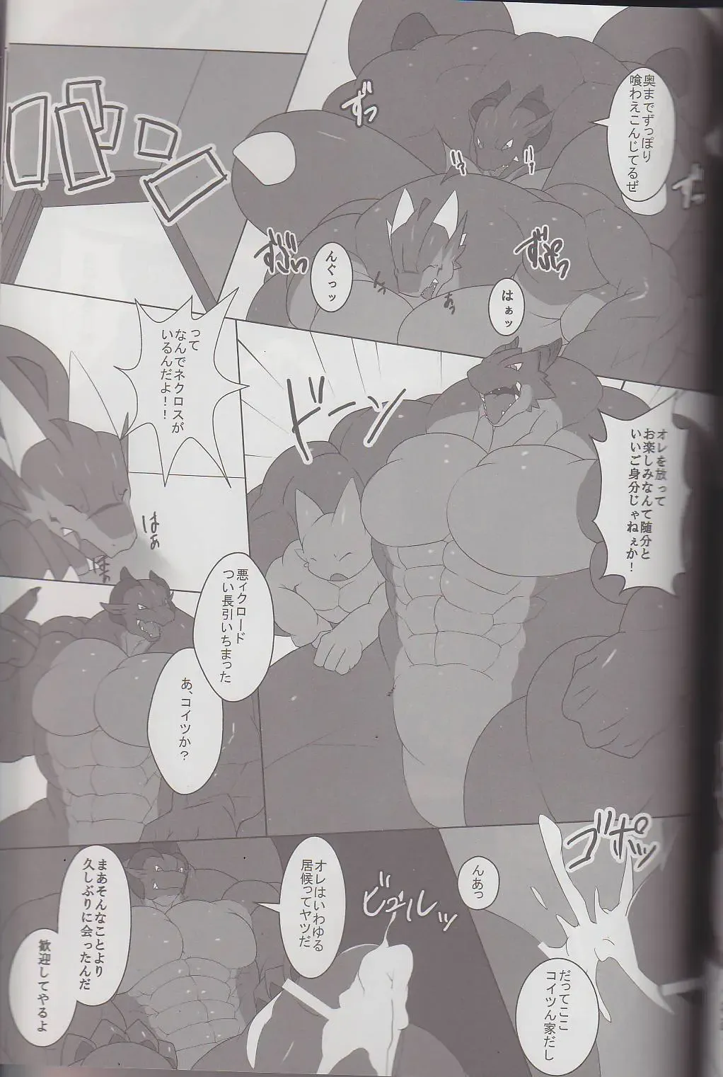 Kyoryuu Taisen - Massive Dragon Wars Fhentai.net - Page 81