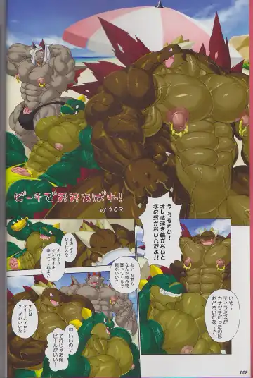 Kyoryuu Taisen - Massive Dragon Wars Fhentai.net - Page 2