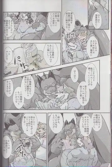 Kyoryuu Taisen - Massive Dragon Wars Fhentai.net - Page 46