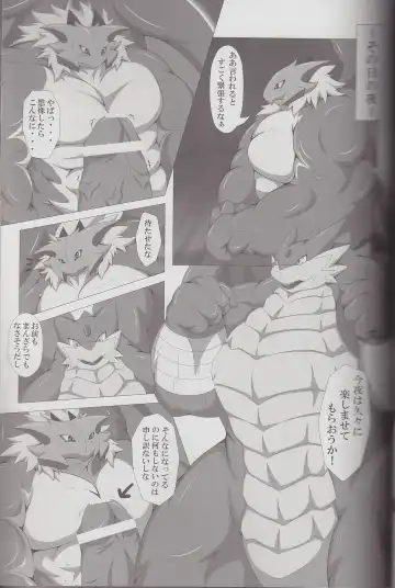 Kyoryuu Taisen - Massive Dragon Wars Fhentai.net - Page 53