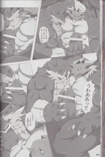 Kyoryuu Taisen - Massive Dragon Wars Fhentai.net - Page 54