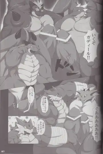 Kyoryuu Taisen - Massive Dragon Wars Fhentai.net - Page 57