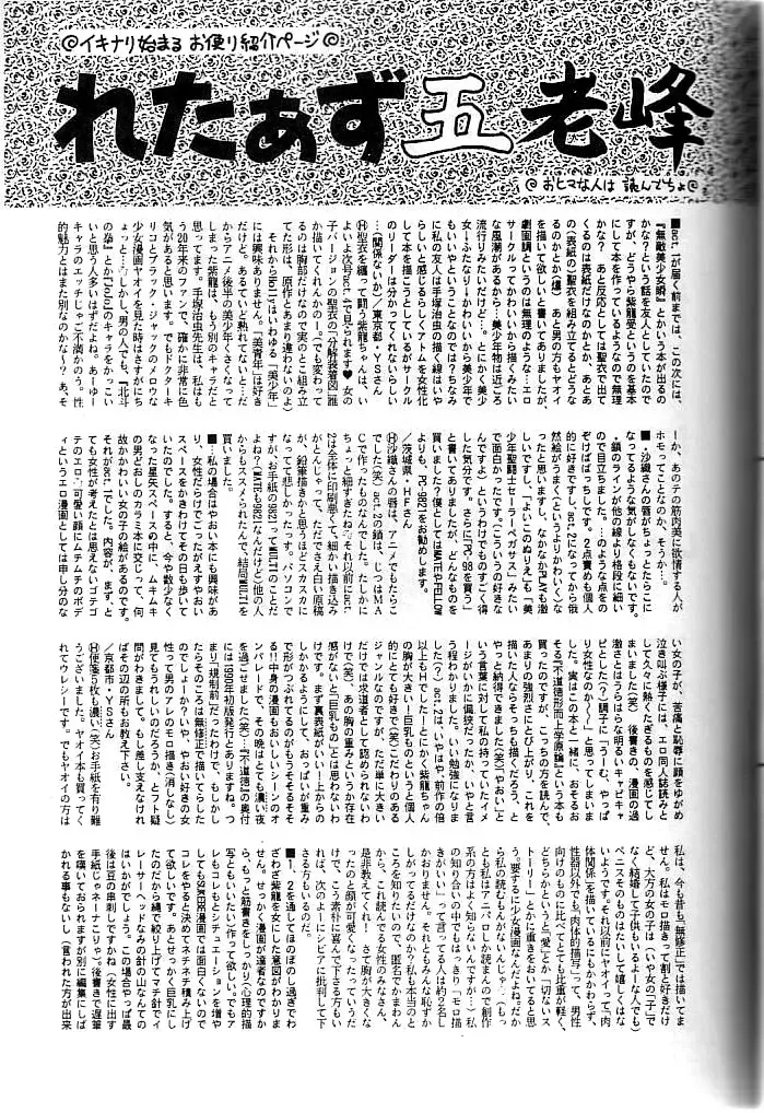 [Holly.j] Muteki Bishoujo Shiryuu-chan act.3 Fhentai - Page 55