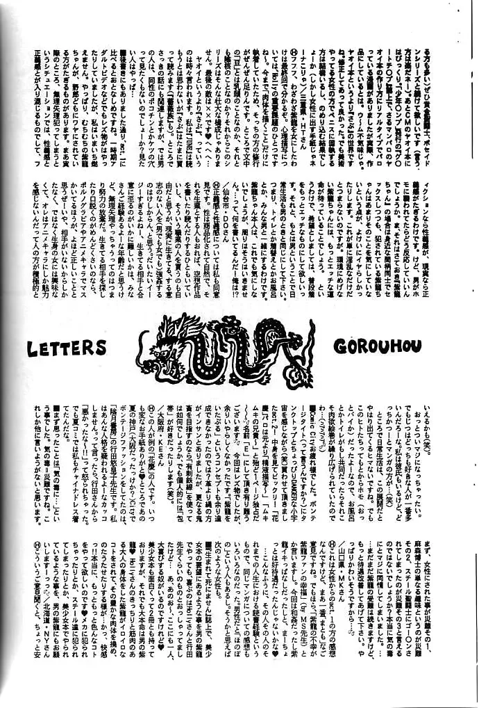 [Holly.j] Muteki Bishoujo Shiryuu-chan act.3 Fhentai - Page 56