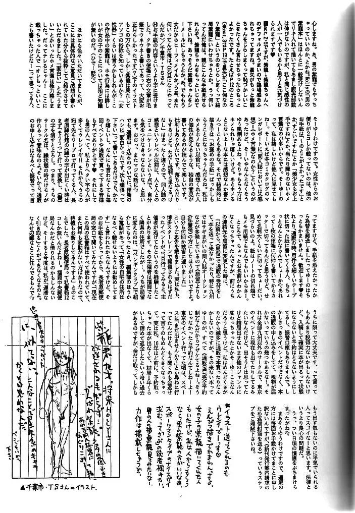 [Holly.j] Muteki Bishoujo Shiryuu-chan act.3 Fhentai - Page 57