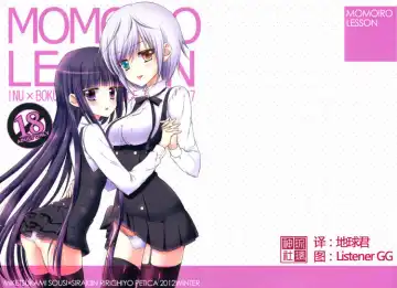 Read [Mikamikan] momoiro lesson - Fhentai.net