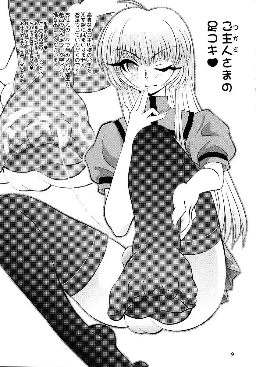 [Shido Mayuru - Tetorapotto] Otonokonoko De Ikou!! Fhentai - Page 10