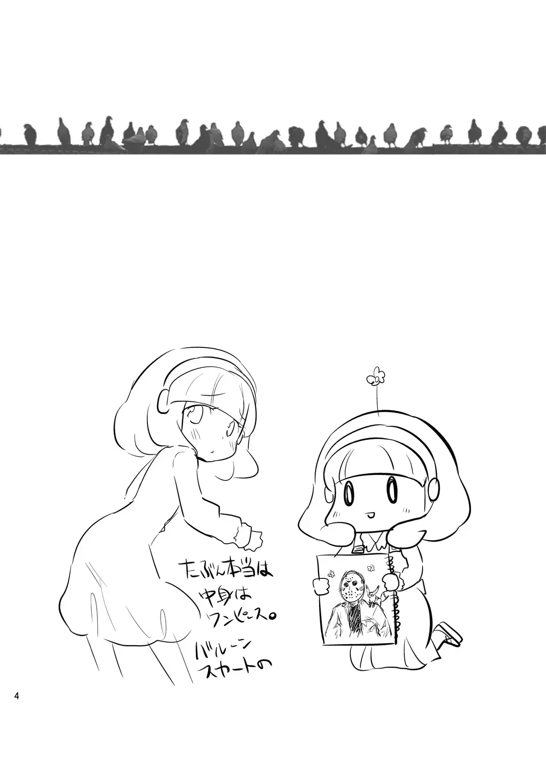 [Random] Yayoi chan Toilet de Yukkuri Ohanashi shiyou Fhentai - Page 4