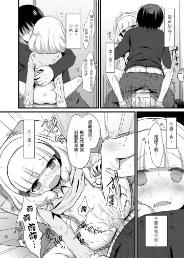 [Random] Yayoi chan Toilet de Yukkuri Ohanashi shiyou Fhentai - Page 22