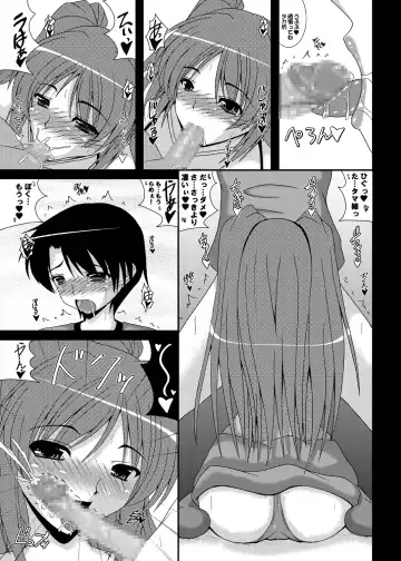 [Izumi Yayoi] Hidoi yo anmarida yo kon'na no~tsu tenai yo… Fhentai.net - Page 7