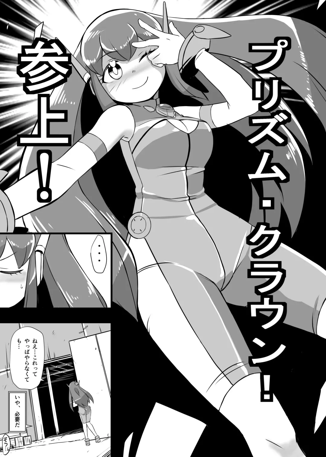 [Iken] Aku no Soshiki ni Haibokushite Ryoujoku Sareru Henshin Heroine Prism Crown Fhentai.net - Page 17