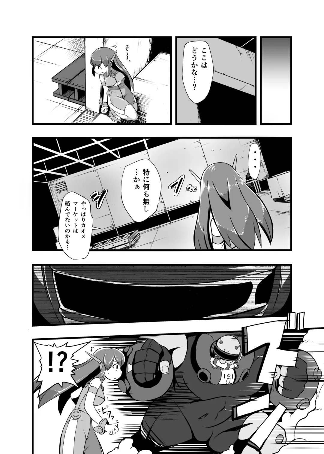 [Iken] Aku no Soshiki ni Haibokushite Ryoujoku Sareru Henshin Heroine Prism Crown Fhentai.net - Page 18