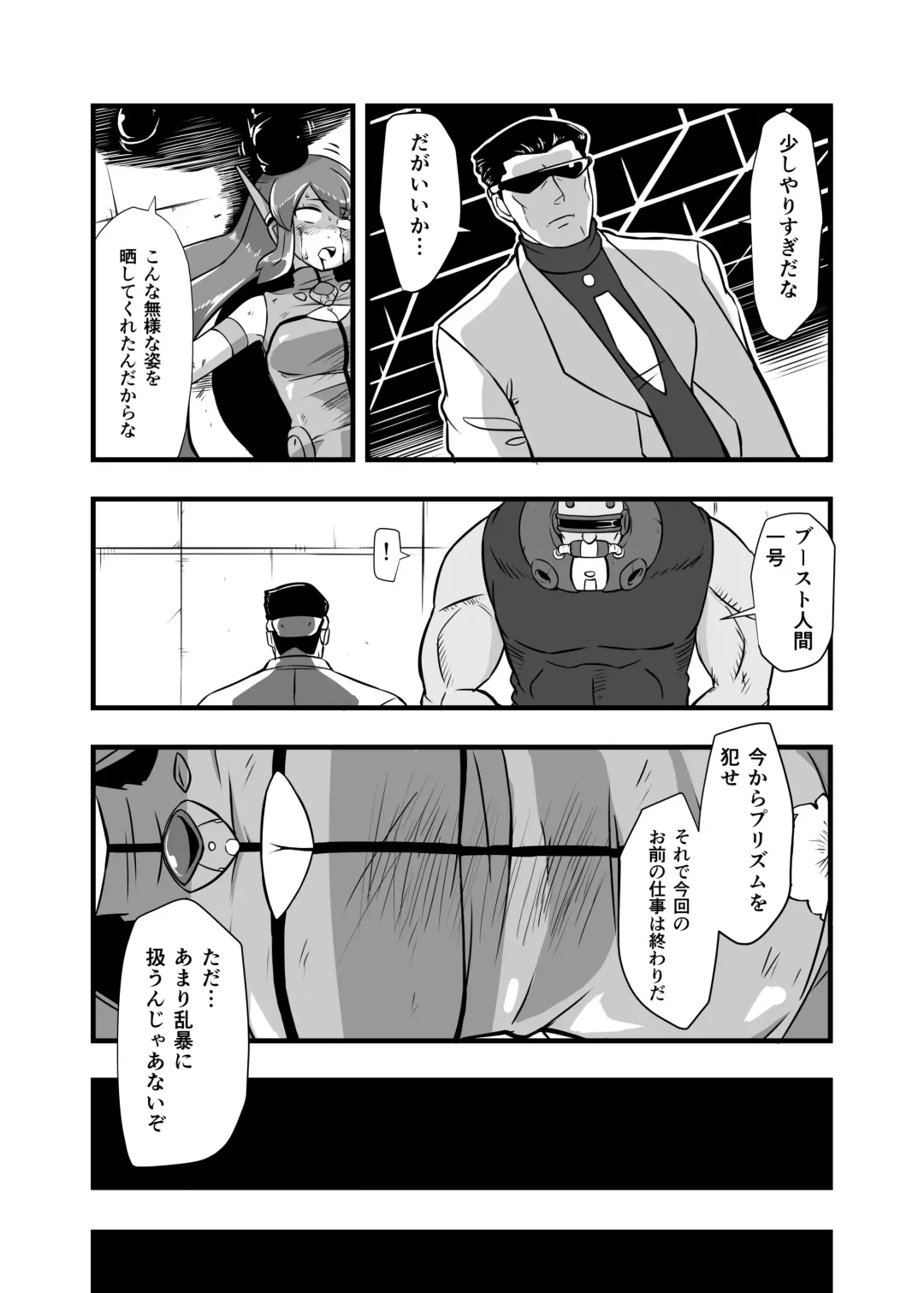 [Iken] Aku no Soshiki ni Haibokushite Ryoujoku Sareru Henshin Heroine Prism Crown Fhentai.net - Page 27