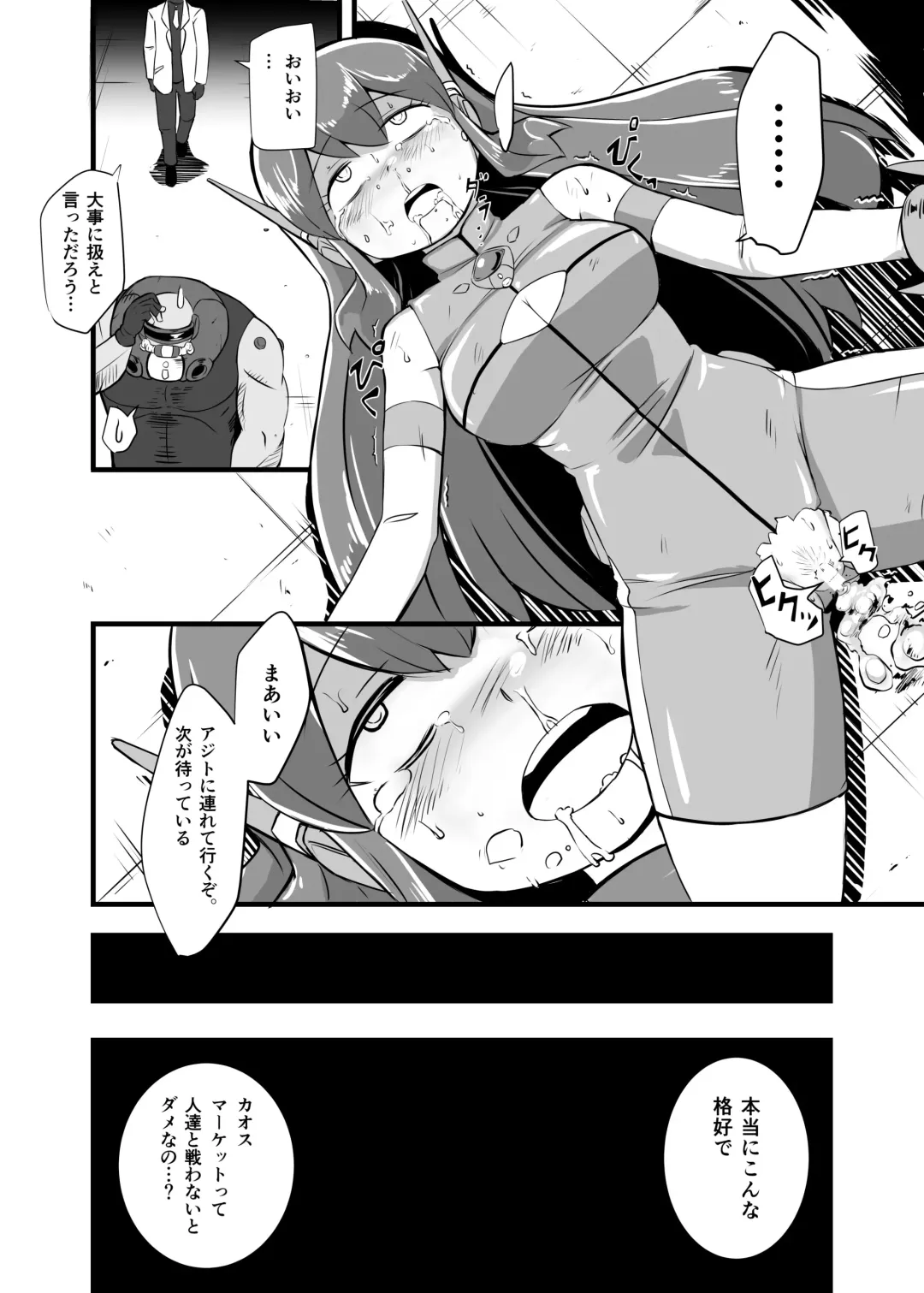 [Iken] Aku no Soshiki ni Haibokushite Ryoujoku Sareru Henshin Heroine Prism Crown Fhentai.net - Page 39