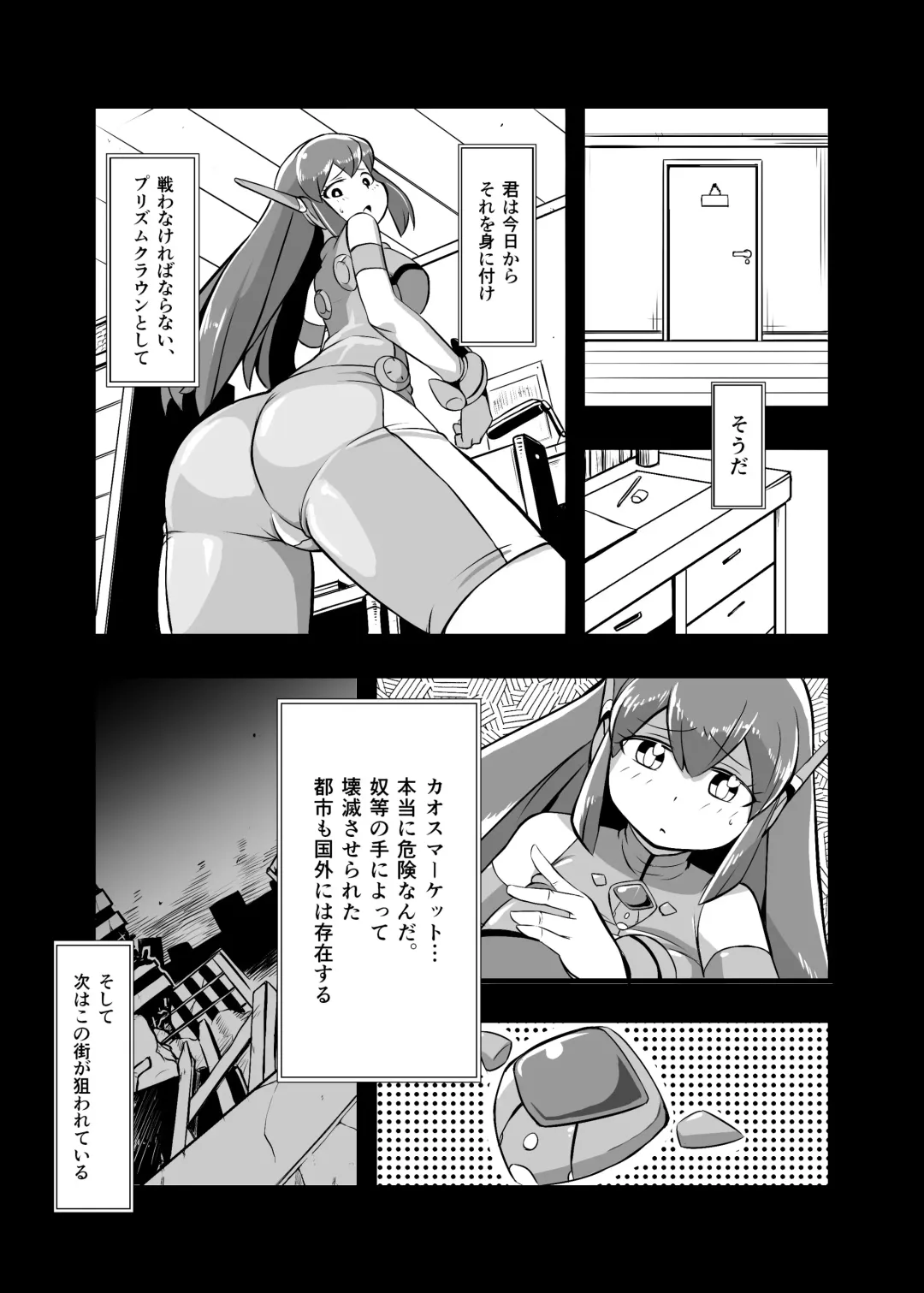 [Iken] Aku no Soshiki ni Haibokushite Ryoujoku Sareru Henshin Heroine Prism Crown Fhentai.net - Page 40