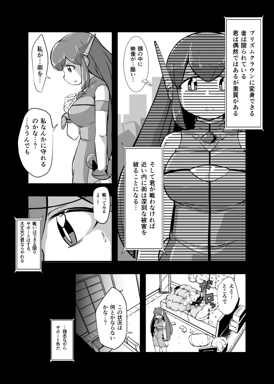 [Iken] Aku no Soshiki ni Haibokushite Ryoujoku Sareru Henshin Heroine Prism Crown Fhentai.net - Page 41