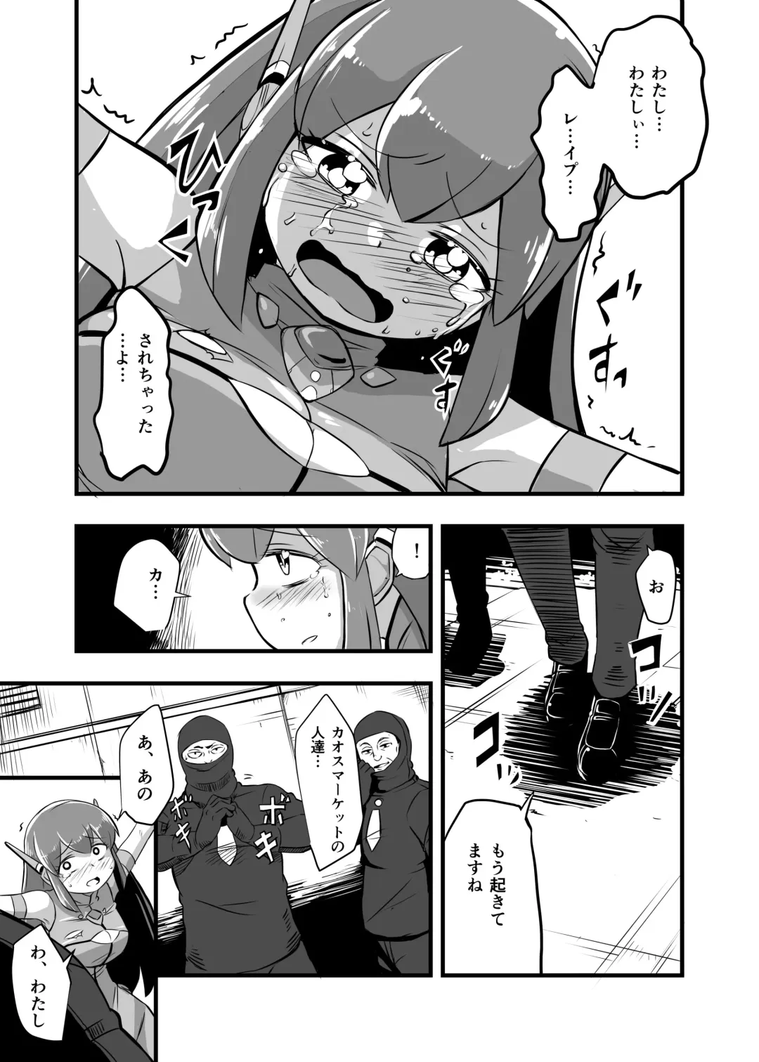 [Iken] Aku no Soshiki ni Haibokushite Ryoujoku Sareru Henshin Heroine Prism Crown Fhentai.net - Page 43