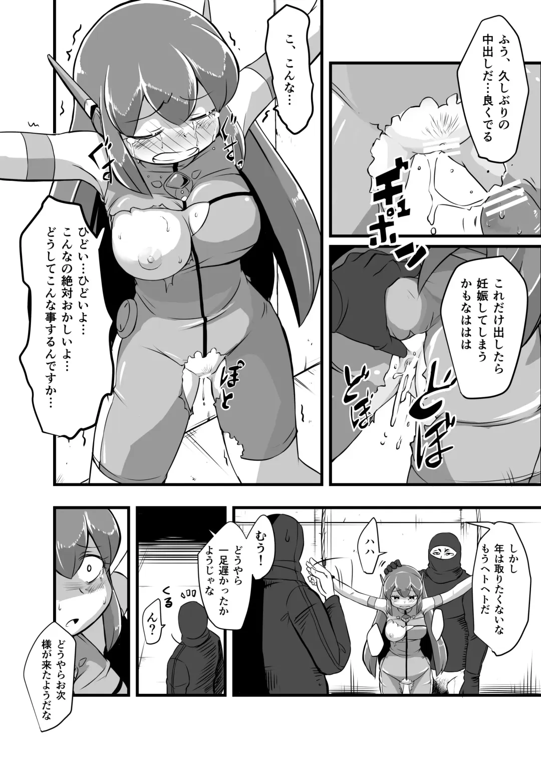 [Iken] Aku no Soshiki ni Haibokushite Ryoujoku Sareru Henshin Heroine Prism Crown Fhentai.net - Page 56