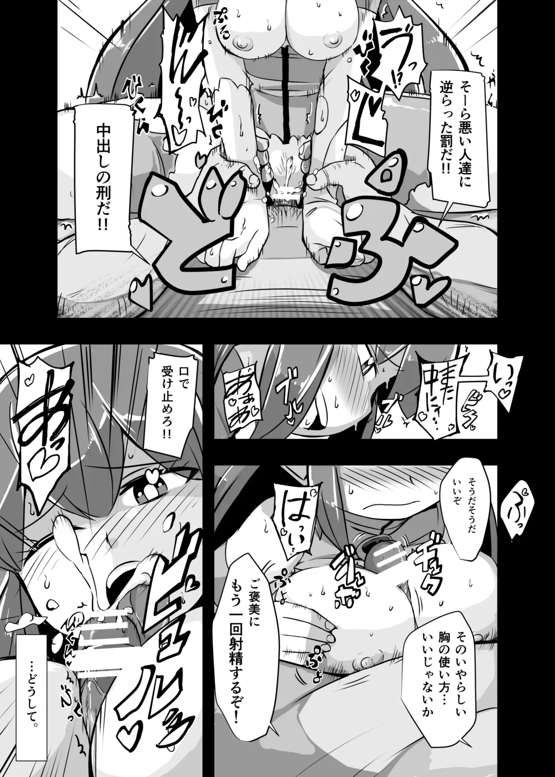 [Iken] Aku no Soshiki ni Haibokushite Ryoujoku Sareru Henshin Heroine Prism Crown Fhentai.net - Page 63