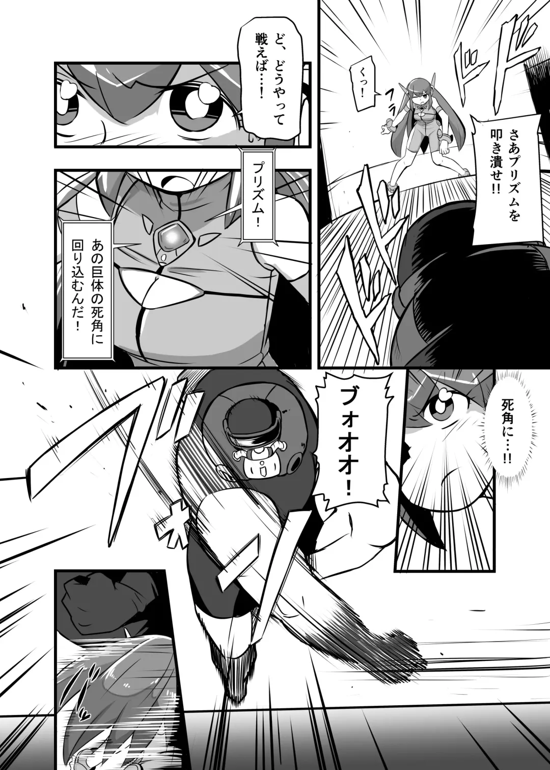 [Iken] Aku no Soshiki ni Haibokushite Ryoujoku Sareru Henshin Heroine Prism Crown Fhentai.net - Page 8