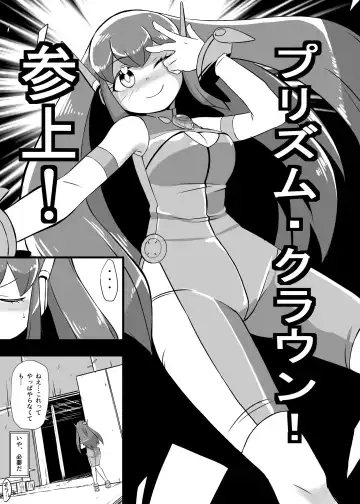 [Iken] Aku no Soshiki ni Haibokushite Ryoujoku Sareru Henshin Heroine Prism Crown Fhentai.net - Page 17