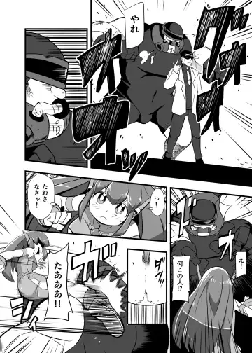 [Iken] Aku no Soshiki ni Haibokushite Ryoujoku Sareru Henshin Heroine Prism Crown Fhentai.net - Page 6