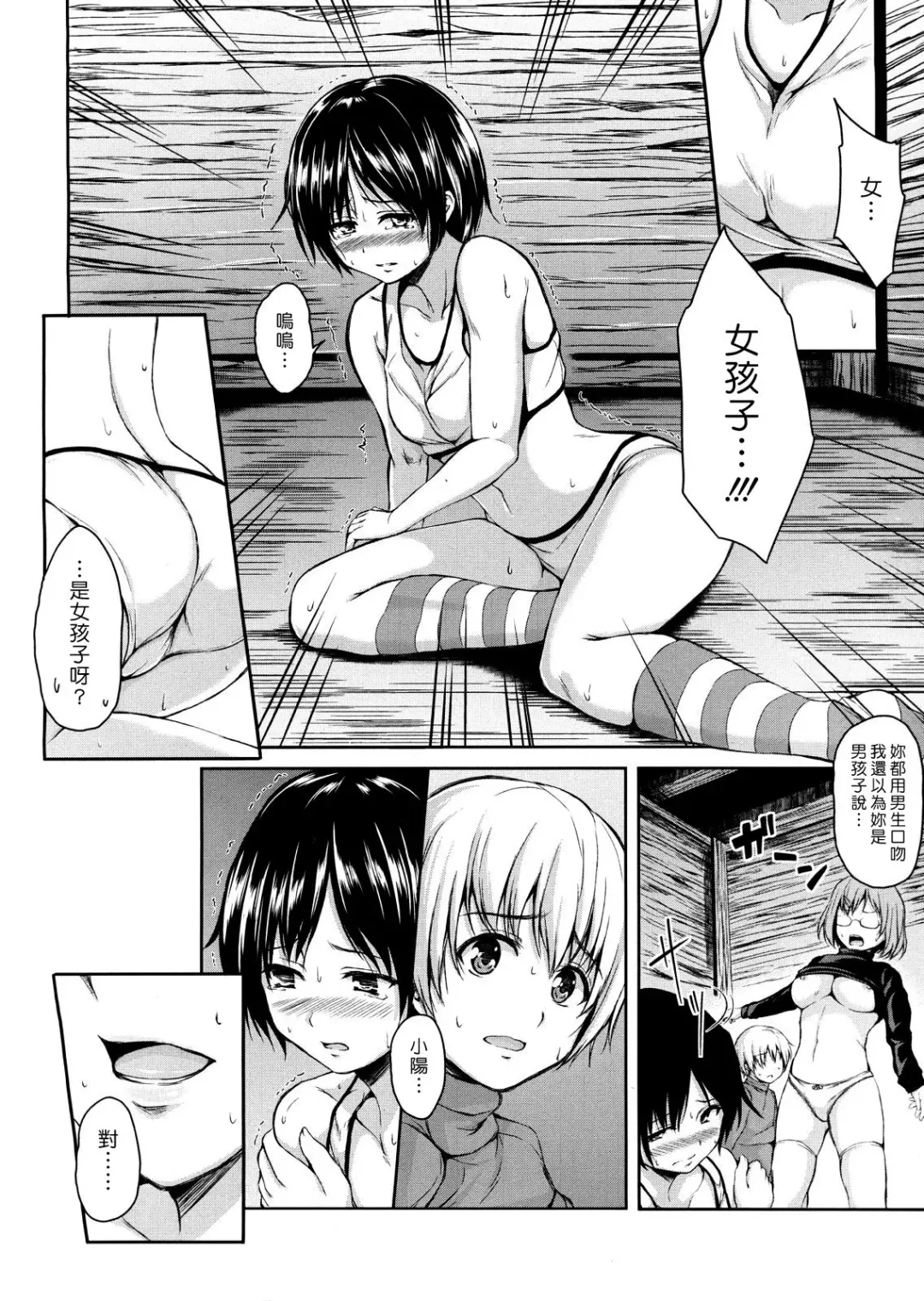 [Tachibana Omina] Yukiyama Harem | 雪山♡後宮 Fhentai.net - Page 23