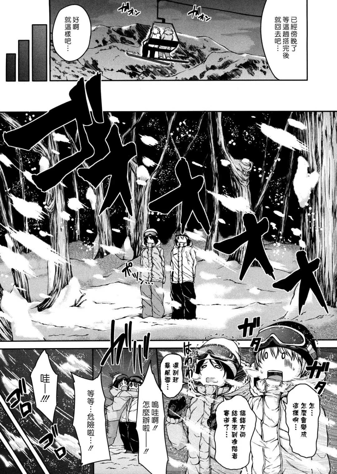 [Tachibana Omina] Yukiyama Harem | 雪山♡後宮 Fhentai.net - Page 7